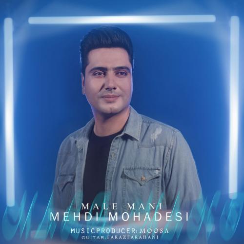 دانلود آهنگ مال منی